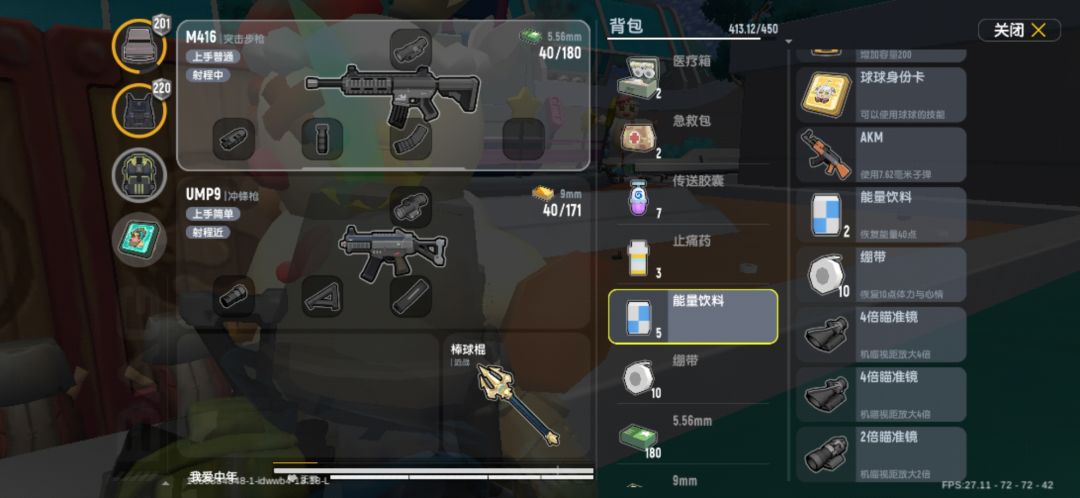 枪怎么选择截图