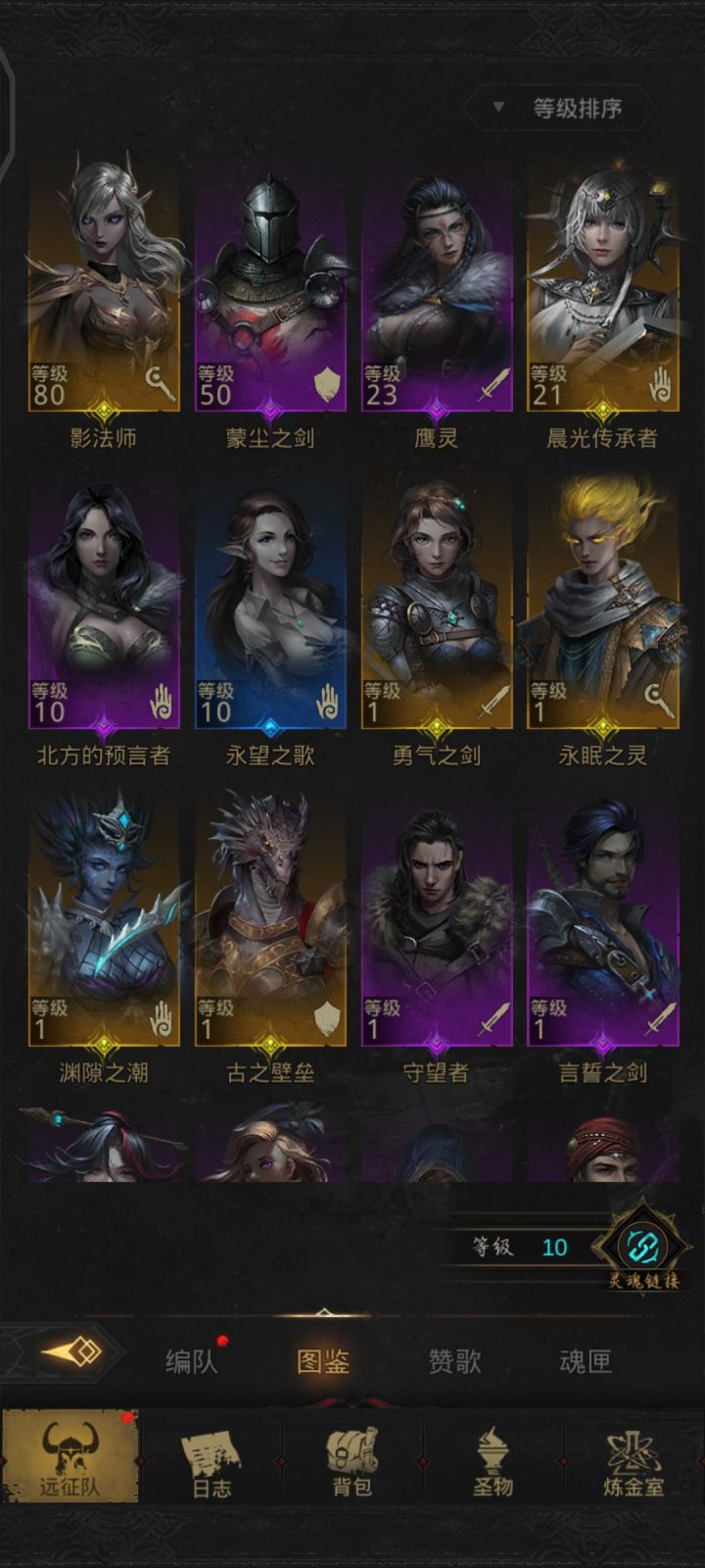 刚玩一个多小时截图