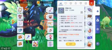 《灵脉之主》新遗物测评（敏骑）