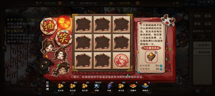 大佬们，请问这次庙会打造能回档看多件装备吗截图