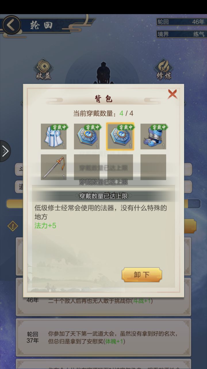 求问截图