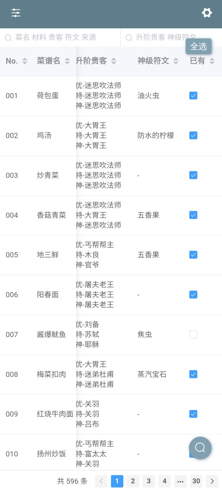 白菜菊花的导入截图