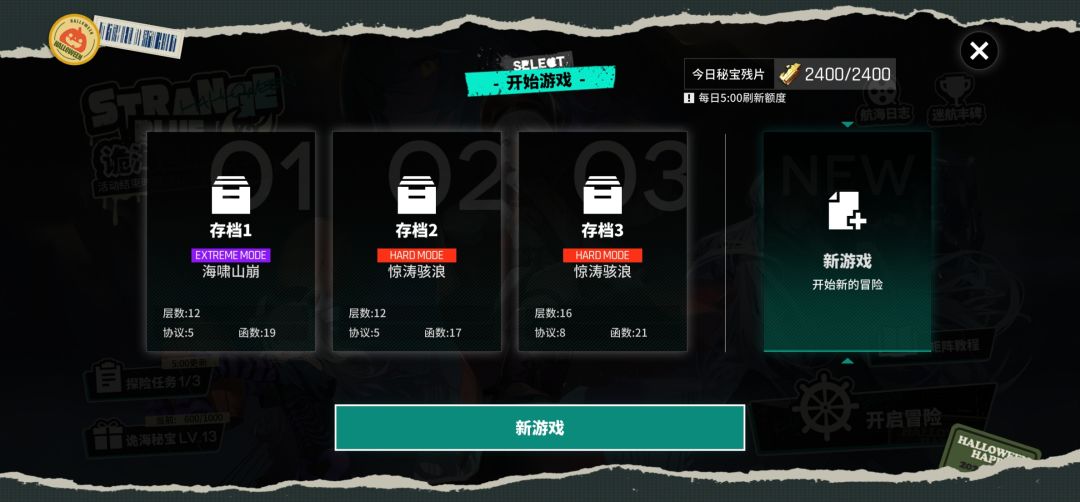 不想大太多关卡的方法截图