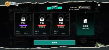 不想大太多关卡的方法