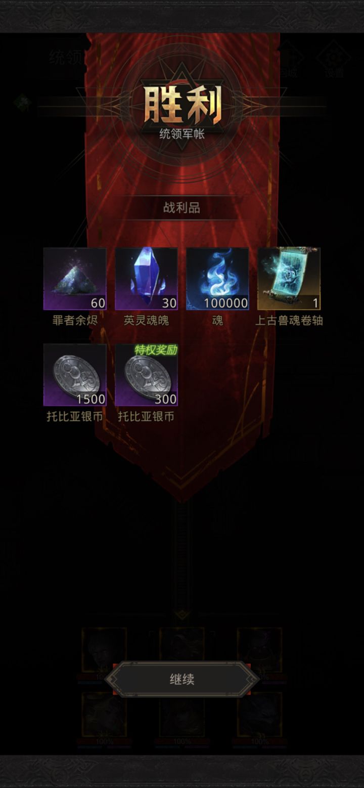 我的天,双太阳雷妮拉夫人第二。截图