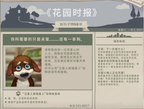 (3)新成员的到来截图