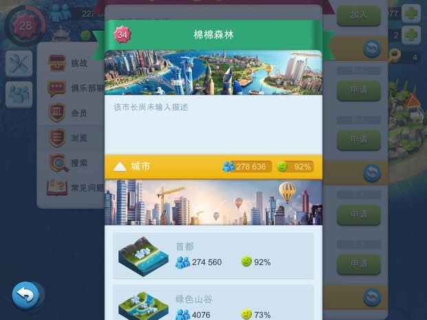 所以,只有我开了俩地区?截图