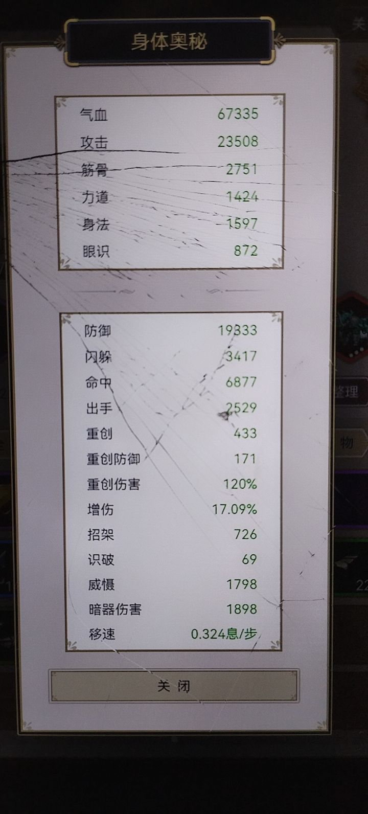 棍过苏罗摩，接着卡迦维了截图