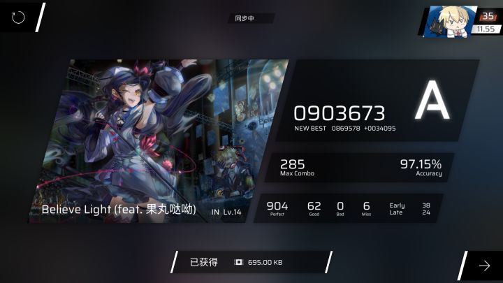除夕这天打歌有奇效是吧截图