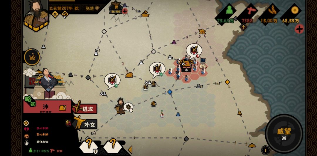 用《孙子兵法》的方式打开［无悔华夏］之始计篇（上）截图