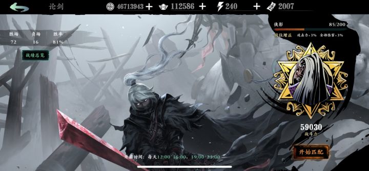 魔弦pvp截图