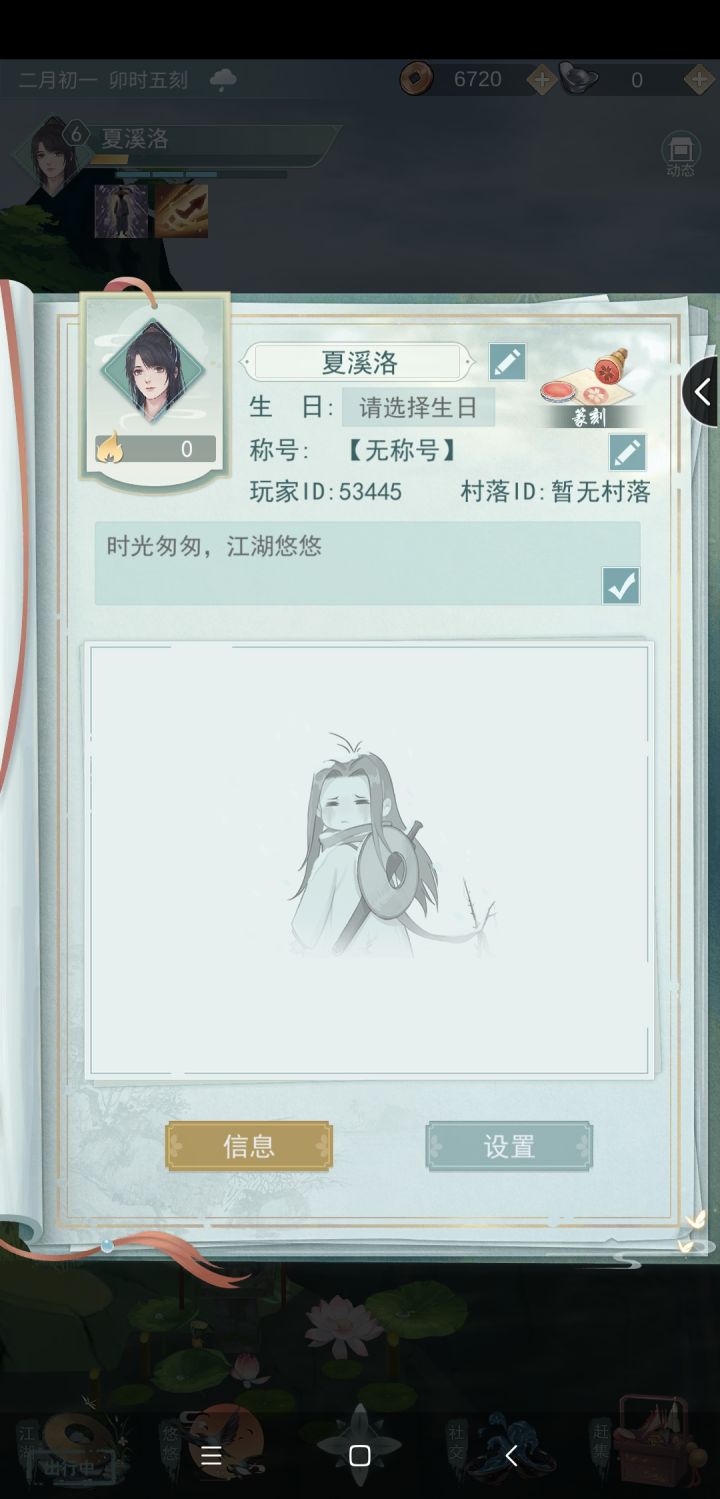 交友截图