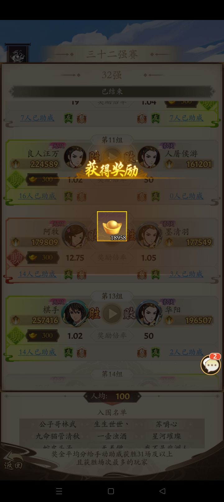 对劲!无名江湖真好玩我还要充!🥵截图