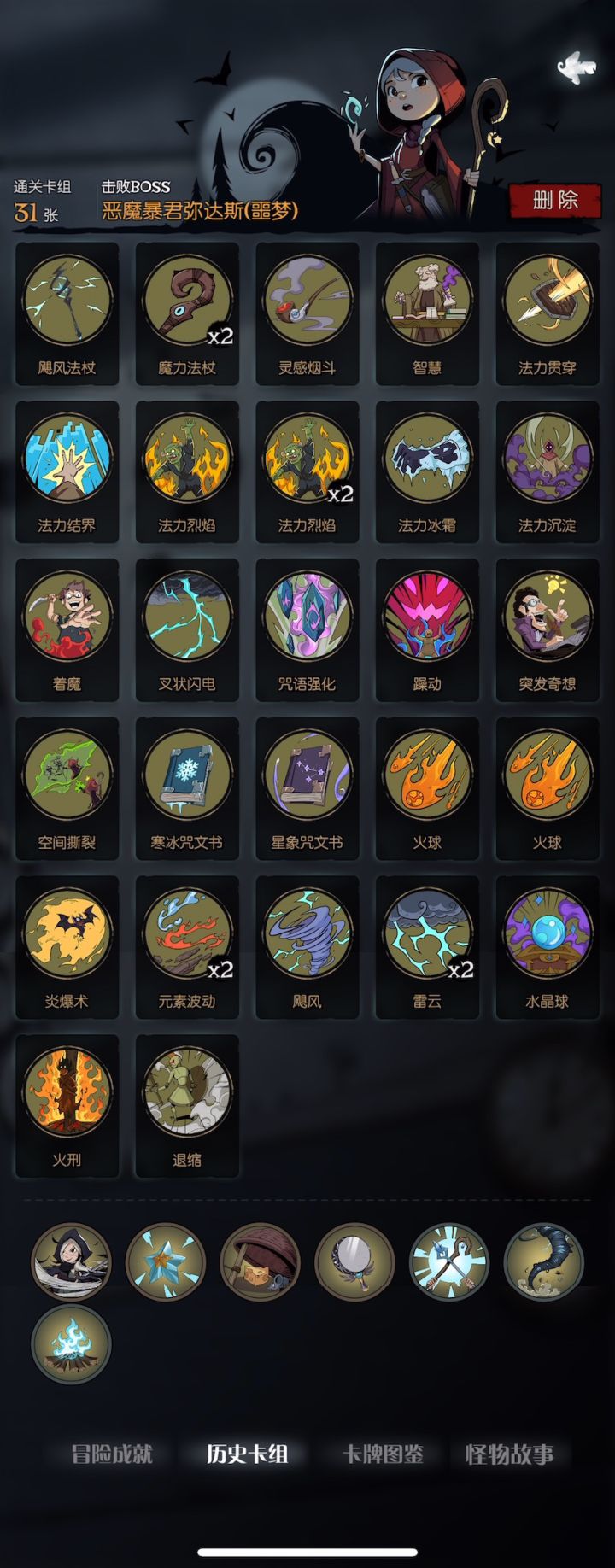 好久没玩了，今天打一局竟然拿到诅咒净化了，终于全成就了截图
