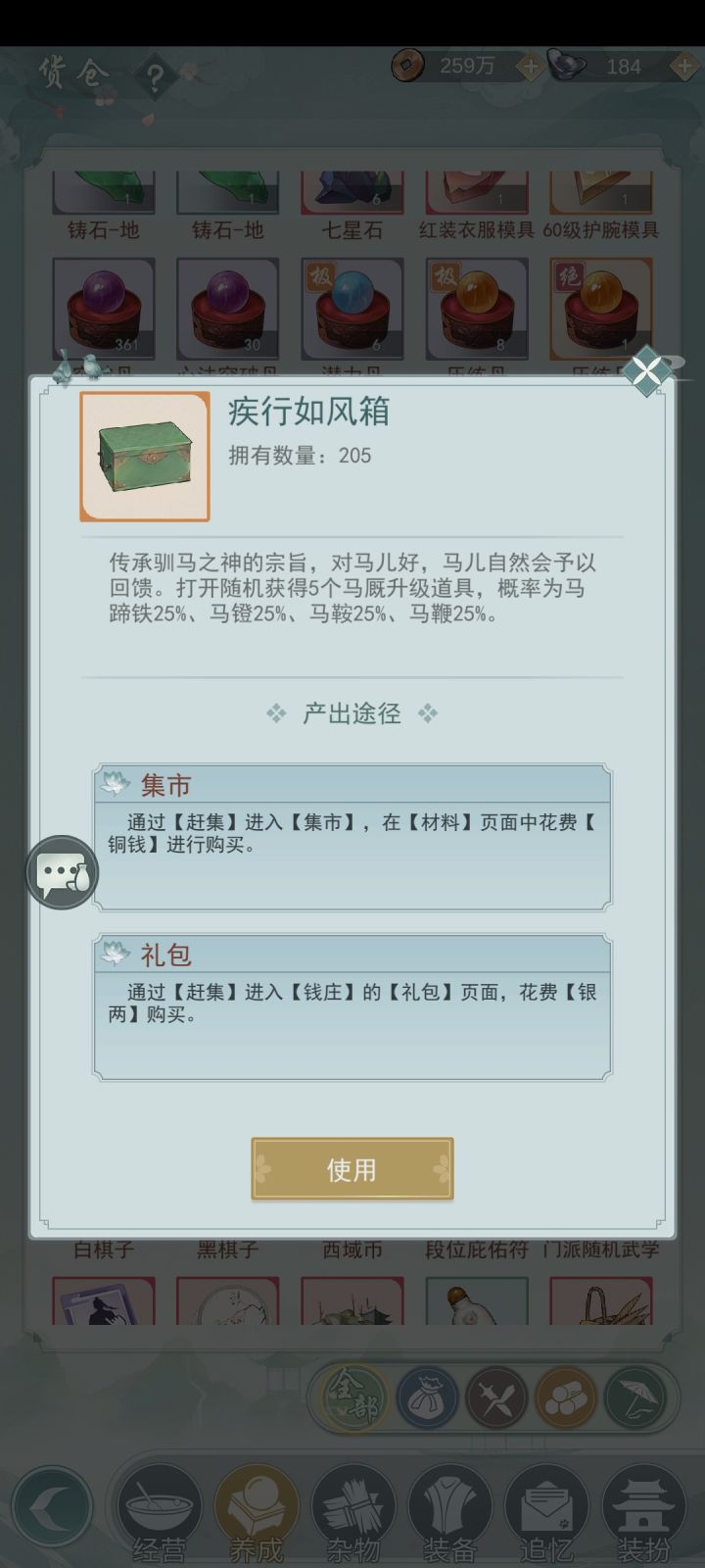 开 箱 子截图