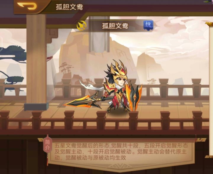 乱世曹操传武将觉醒技能慢放03 4截图