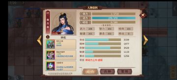 #关卡攻略#蜀汉无双58•祁山之战 一个输出打无双