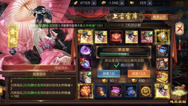 欧皇来了截图