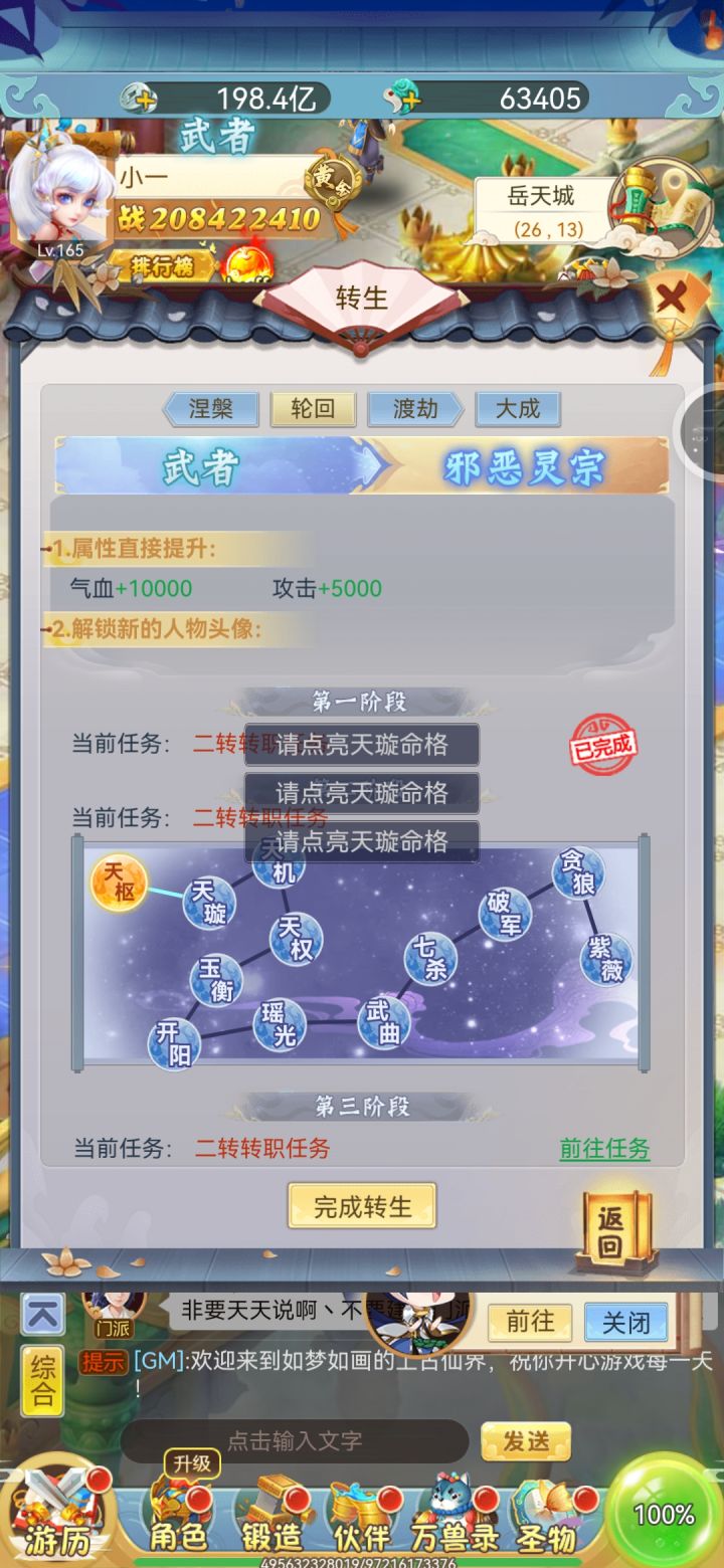 关于增减伤截图