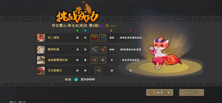 匹配的队友拿了卷轴就跑了截图