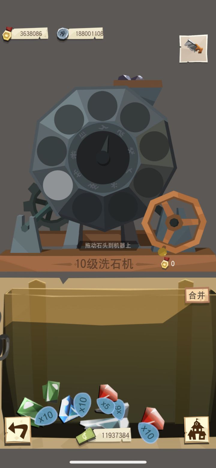 洗石吐槽及一点小建议截图