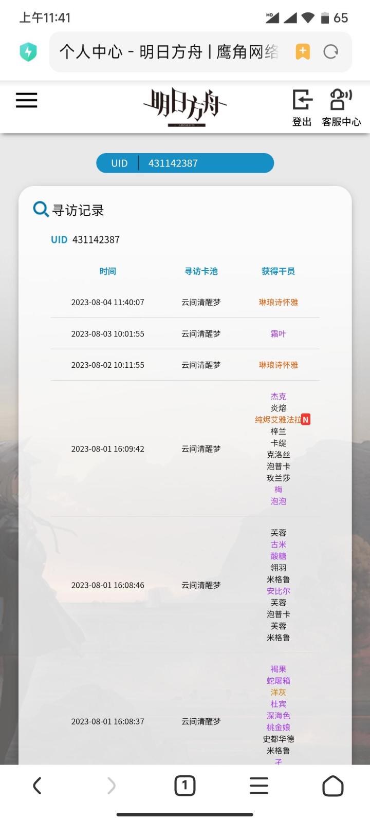 诗怀雅你这是要干什么截图