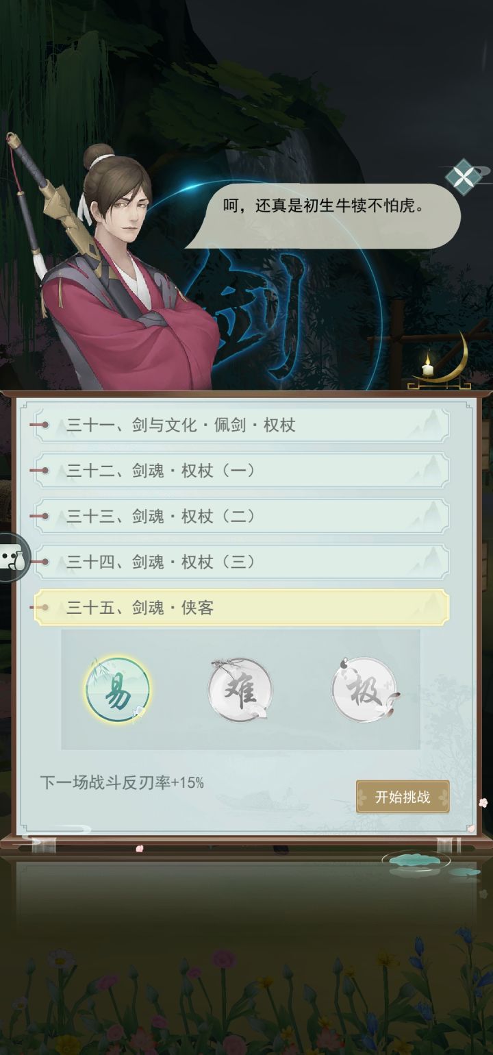 反刃，yyds截图