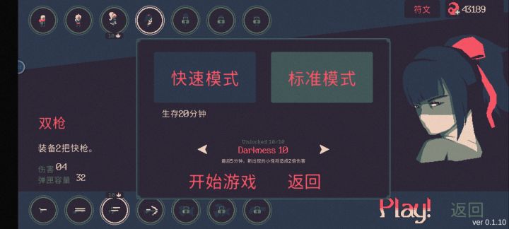 怎么只有十关，没有15截图