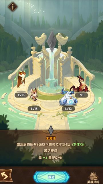 【活动公告】兽灵共鸣系统来袭~