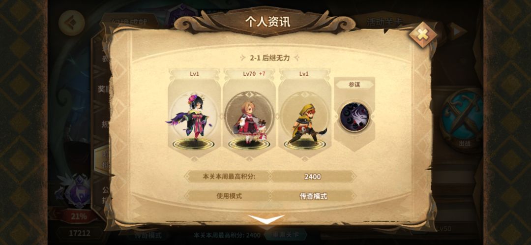 萌新幻境16000自用截图