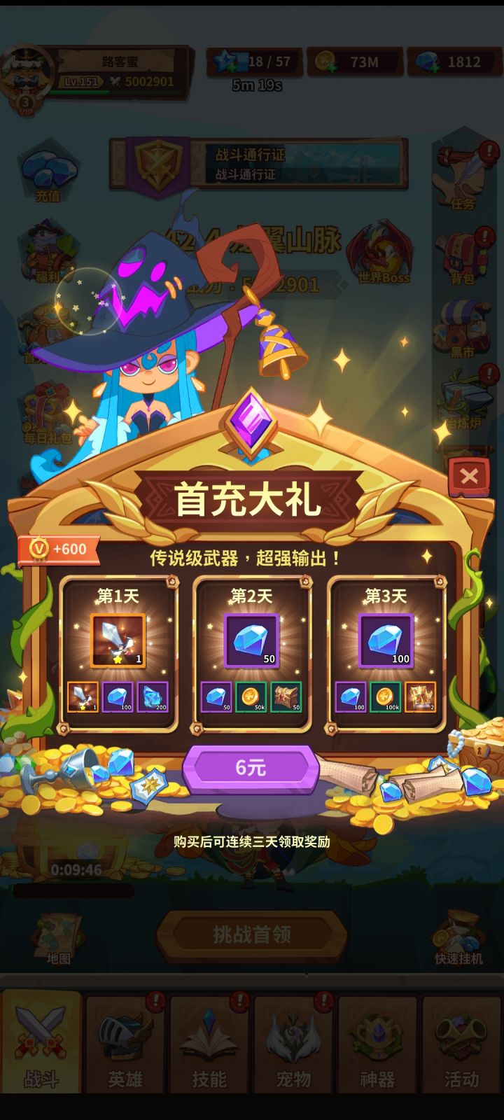 我这零氪感觉玩到头了😂截图