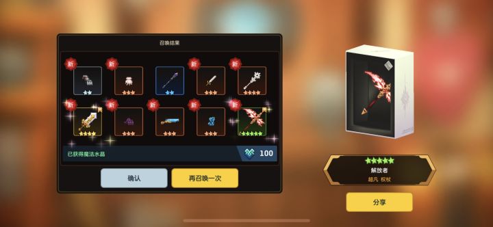 终于出啦截图