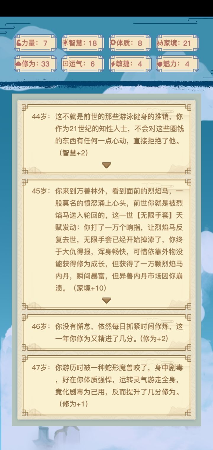 狂虐烈火马实录 爽爆(掉漆)了!截图