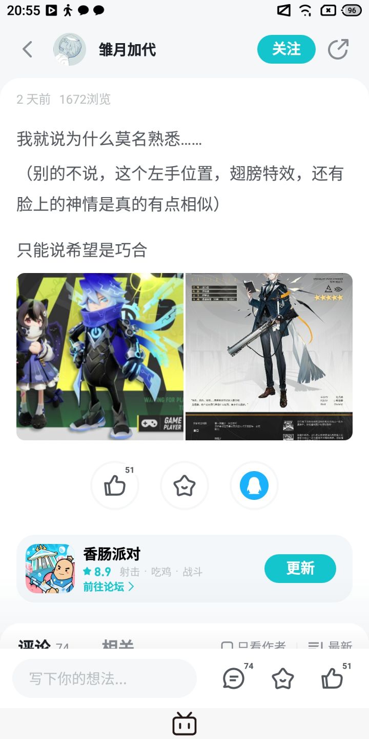 家人们今天刷其它遇到魔怔哥了😂截图