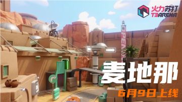 奥萨斯入门级麦地那攻防攻略