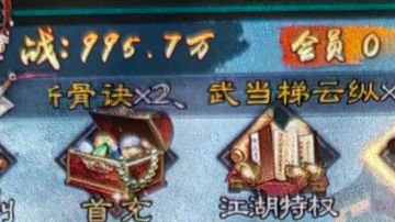 【攻略大赛】“什么？，极限张无忌听我慢慢道来”