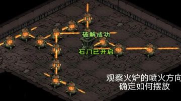 本次千机遗迹机关