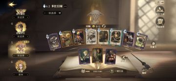 发一套卡组，目前首席分段连胜