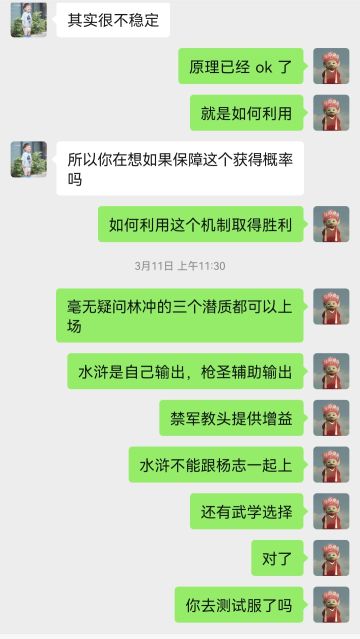 最不懂林冲的人是设计师