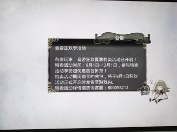 deemo入坑指南及为何不用现代音游视角看它（附氪金指南）