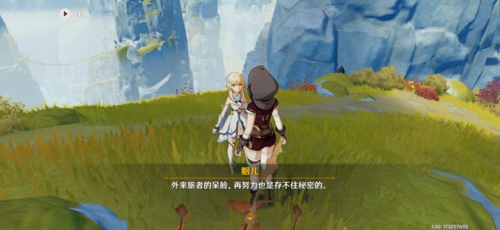 有趣的对话截图