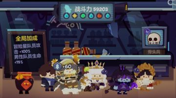 【11.1】流亡街三星骨头兵