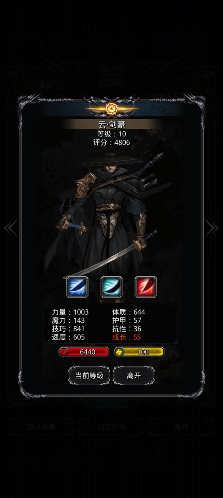 挑战一下高技剑豪截图