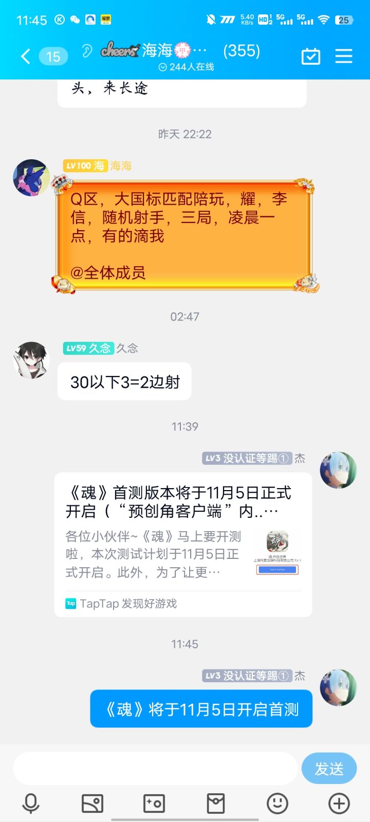 【我来参与《魂》11月5日的首测啦】截图