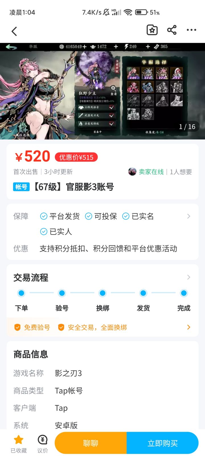 大佬们帮看看吧截图