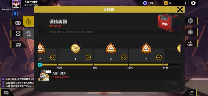 有bug,教官的奖励没给我截图