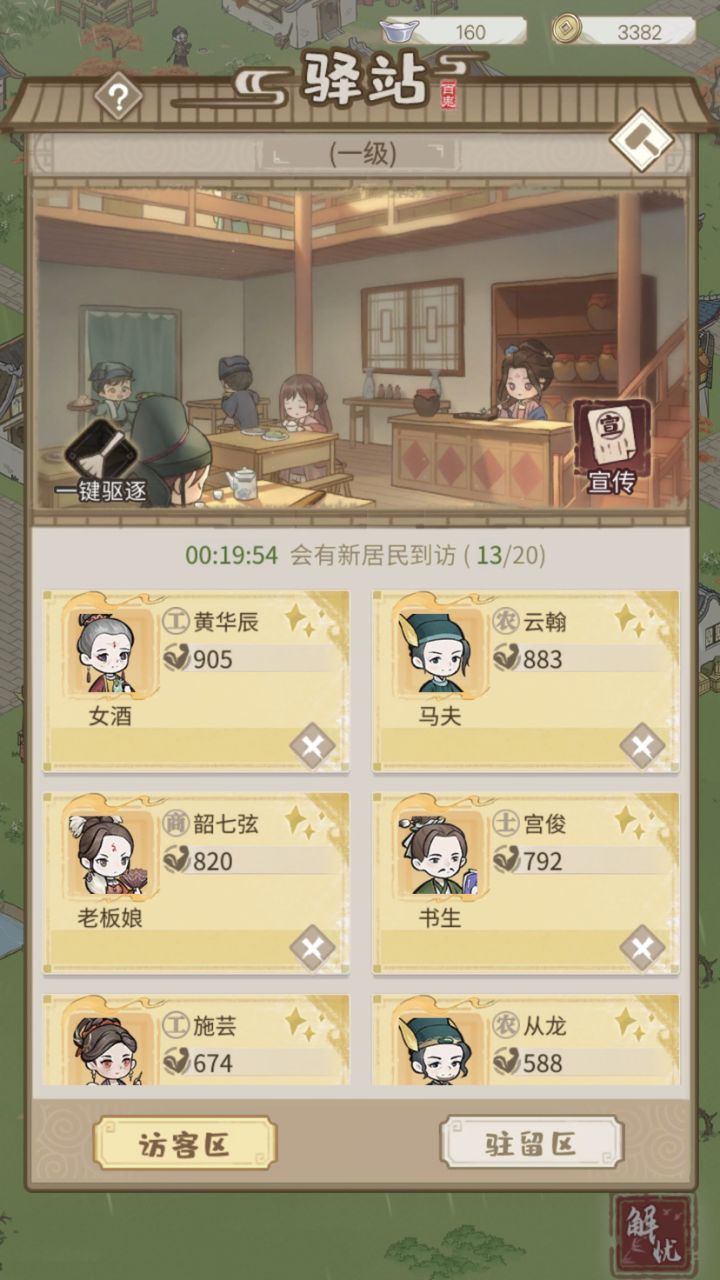 救命,一堆小金人,没钱招募啊截图