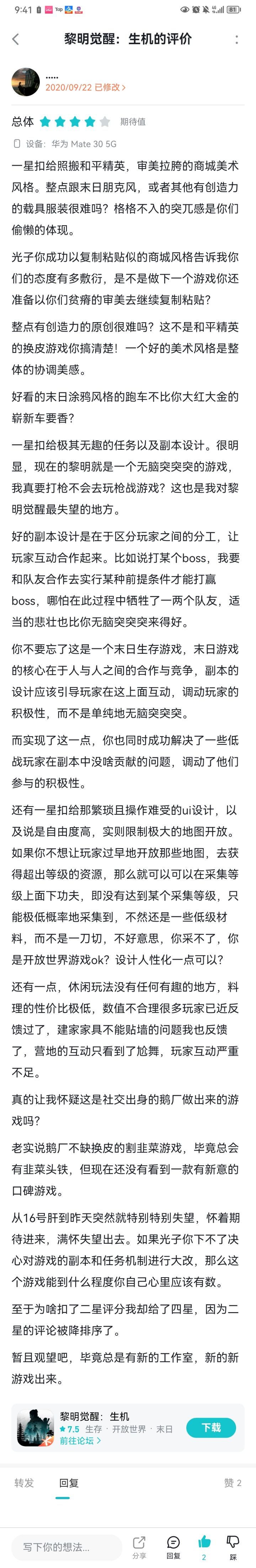 望鹅周知截图