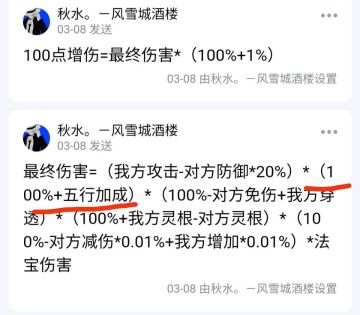 ［内容有误］对“五行克制表”的一些补充以及对“五行加成”的一些个人想法