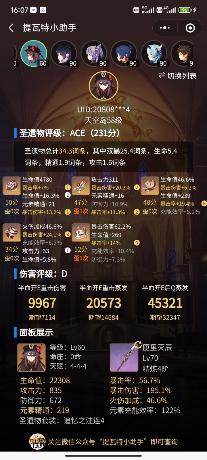 这么说吧,不建议所有人抽胡桃截图